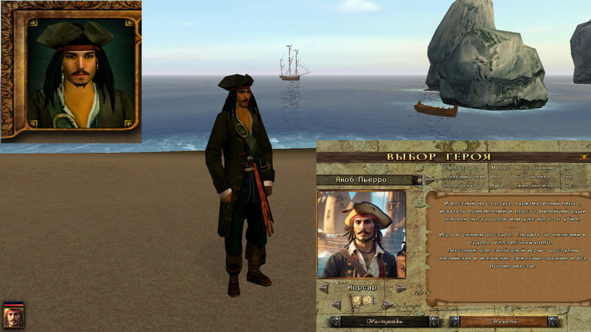 Обновление 1.24.1201 для Seaward Pirates: ключевые нововведения