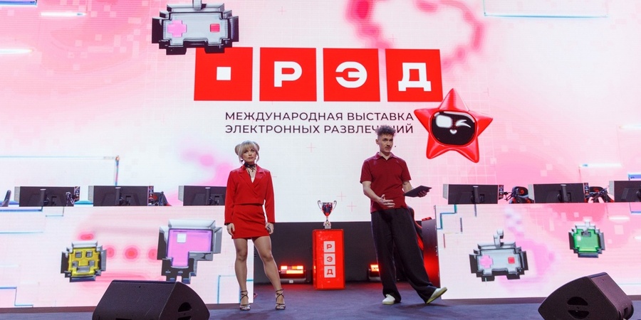 Игровую выставку РЭД ЭКСПО в Москве посетило более 45 000 человек