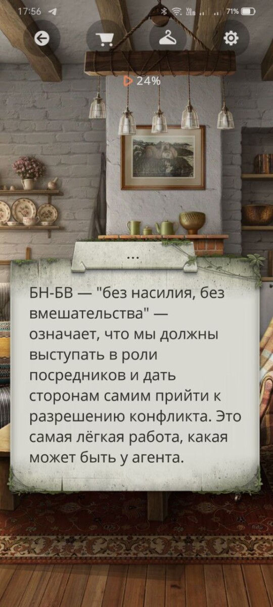 «Бюро Параллельных Миров» — все альтернативные ветки и выборы 4-6