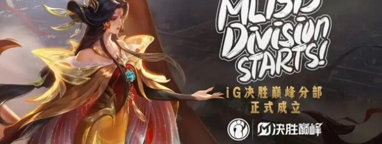 Invictus Gaming подпишут команду по MLBB в Китае