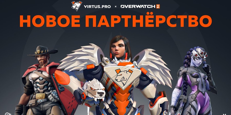 Virtus.pro подписывают состав по Overwatch 2