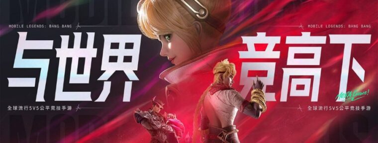 Decisive Peak Global Esports в Китае рассказали о планах на 2025 год в Mobile Legends