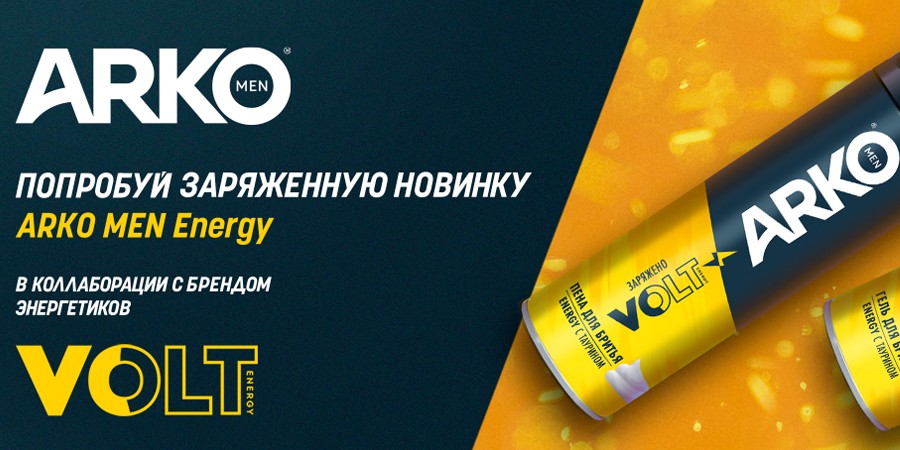 Volt Energy x ARKO Men запускают линейку средств для бритья