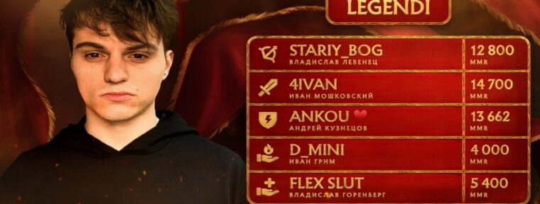 LEGENDI — состав от Старого бога на BetBoom Streamers Battle 9