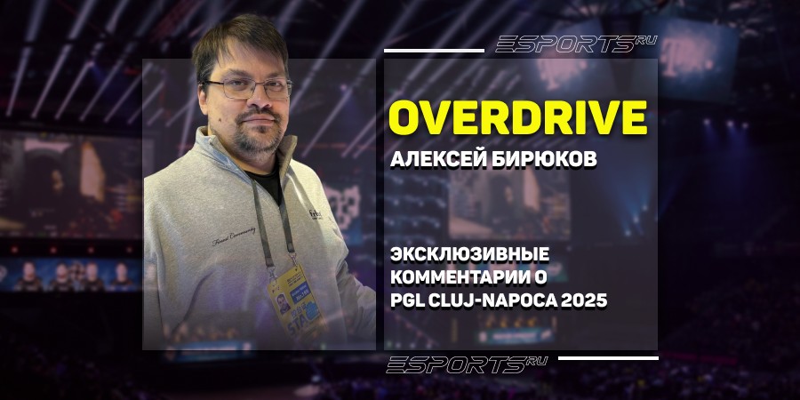 OverDrive о FL4MUS: «Ему нужно время, чтоб стабильно выступать на тир-1»