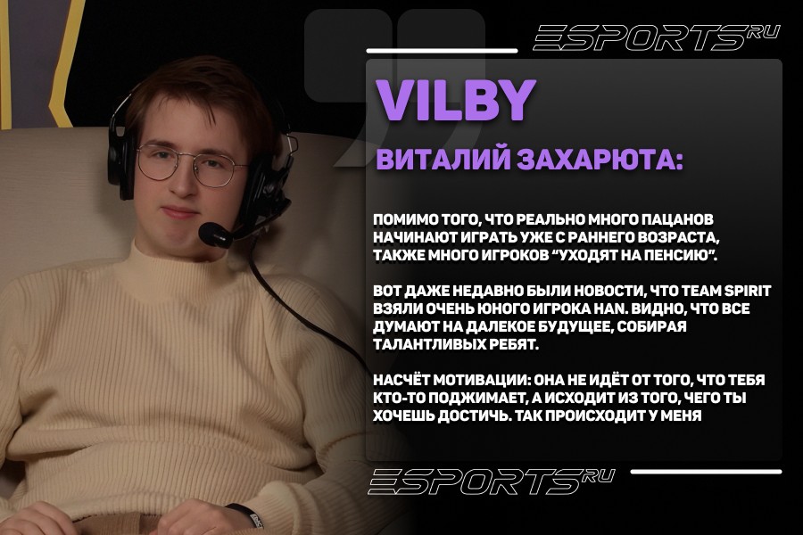 Виталий "VILBy" Захарюта о мотивации в Counter-Strike 2