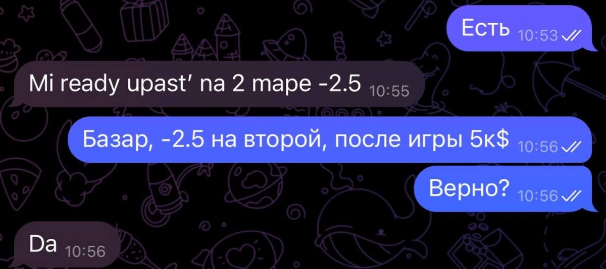 Источник изображения: Telegram-канал "OverDrive | 20 ЛЕТ В АРКАДЕ". Один из снимков экрана с обсужденем условий матча 322.