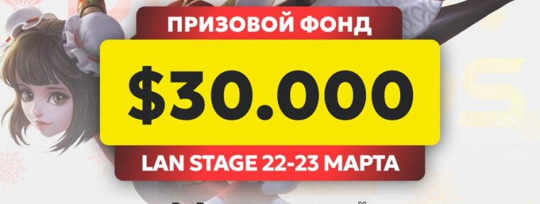 Анонсирован турнир BetBoom Rise of Legends Season 6