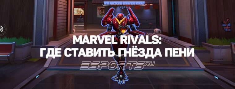 Секреты Пени Паркер — как держать оборону в Marvel Rivals