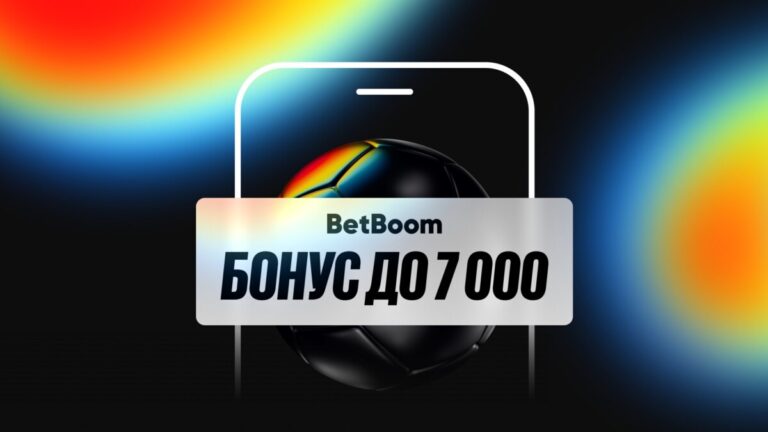 BetBoom запускает «Тепловую карту»: как новая визуальная концепция усилит стратегию бренда