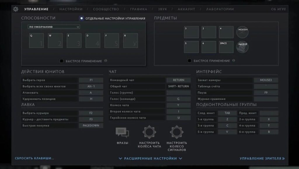 На личной трансляции на Twitch в 2020 году Роман "RAMZES666” Кушнарёв поделился своими настройками в Dota 2.