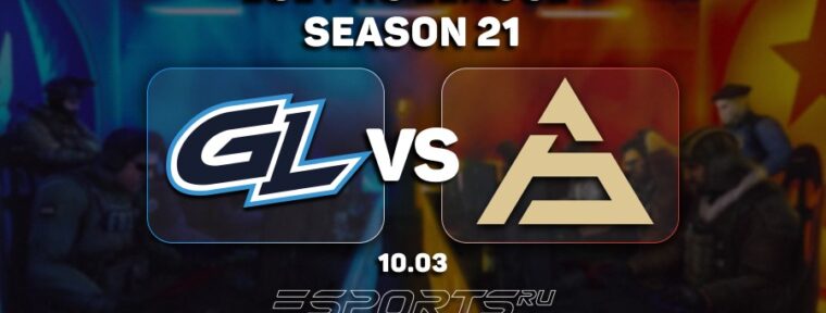 GamerLegion обыграли SAW на групповом этапе EPL S21