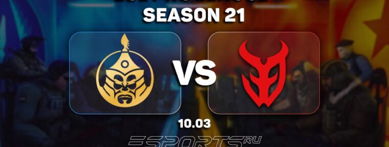 The MongolZ разгромили 3DMAX в групповой стадии на ESL Pro League Season 21