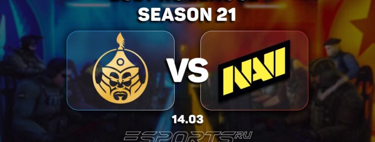 Natus Vincere покинули EPL S21 после поражения от The MongolZ
