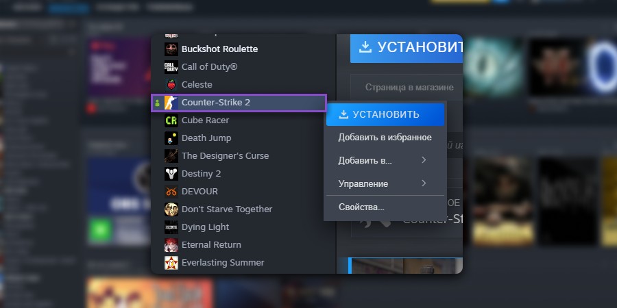 Скрин после нажатия правой кнопкой мыши по игре