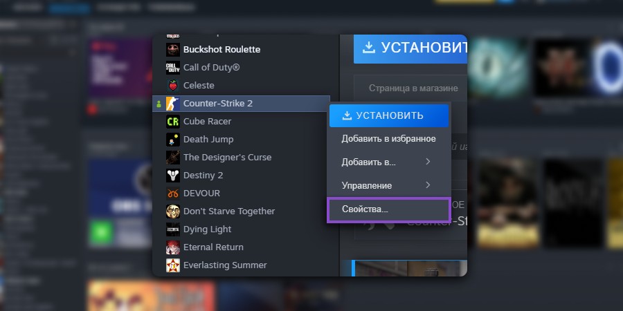 Скрин "свойства"