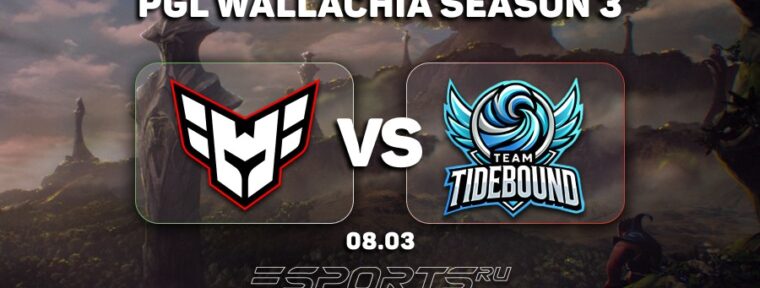 Прогноз от редакции Esports.ru — кто выиграет в матче Heroic vs Team Tidebound на PGL Wallachia Season 3