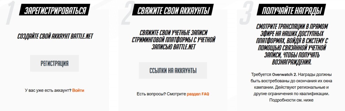 Что нужно сделать для того, чтобы получить Twitch Drops