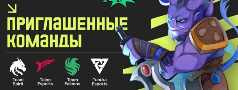 Стали известны все участники FISSURE Universe Ep.4