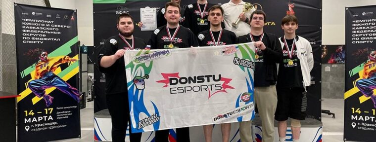 Donstu Esports стали победителем чемпионата ЮФО и СКФО по фиджитал-спорту