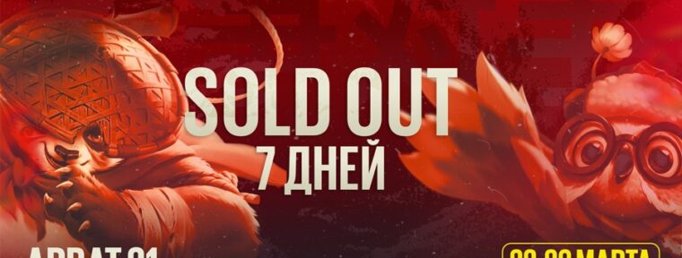 BetBoom Rise of Legends Season 6: на финальные дни турнира проданы все билеты