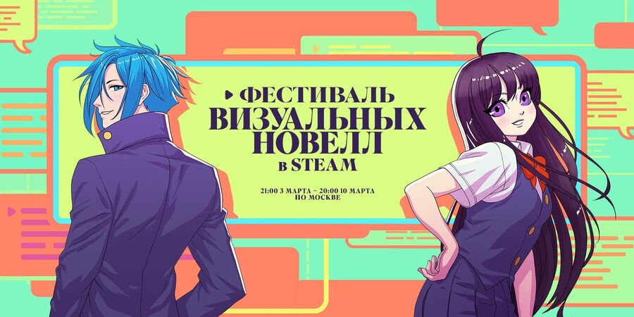В Steam стартовал фестиваль визуальных новелл
