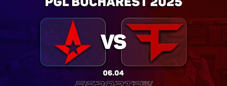 Astralis одолели FaZe Clan в первом раунде групповой стадии PGL Bucharest 2025