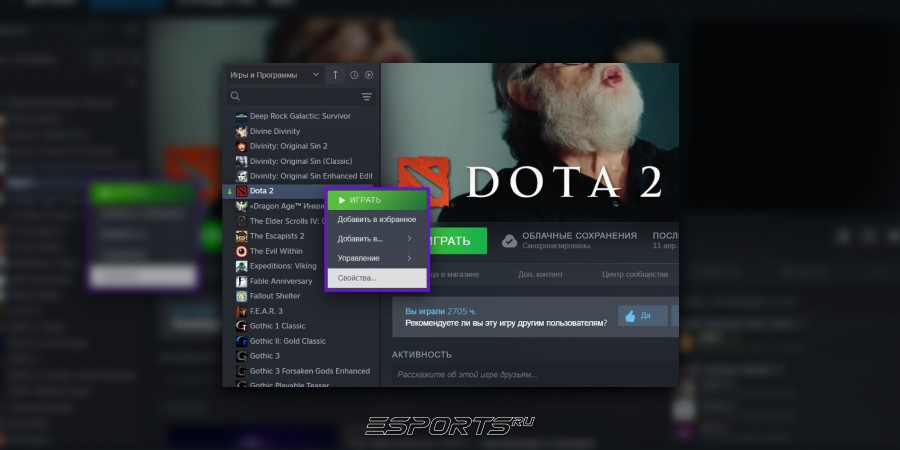 Свойства в параметрах Dota 2