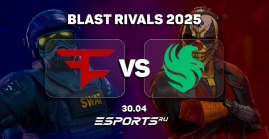 Team Falcons оказались сильнее FaZe Clan на BLAST Rivals 2025 Season 1