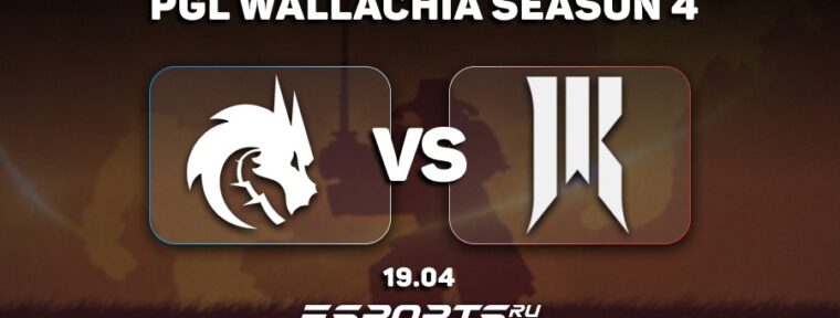 Прогноз от редакции Esports.ru — кто выиграет в матче Team Spirit vs Shopify Rebellion на PGL Wallachia Season 4