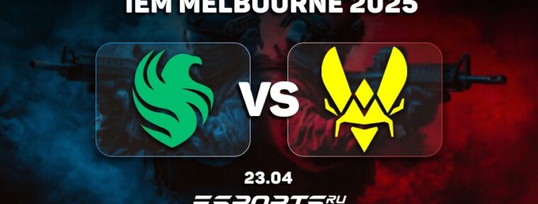Team Vitality обыграли Team Falcons в групповом этапе IEM Melbourne 2025