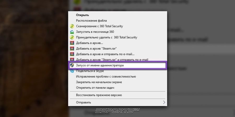 Запуск CS2 от имени администратора