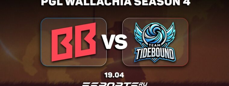 Прогноз от редакции Esports.ru — кто выиграет в матче BetBoom Team vs Team Tidebound на PGL Wallachia Season 4