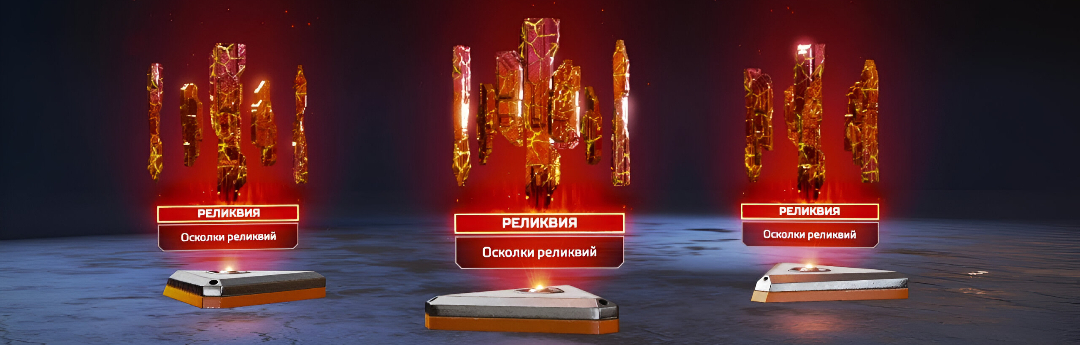 Наглядное выпадение осколков реликвий в Apex Legends