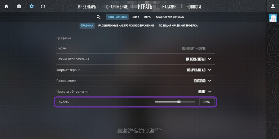 Настройки в CS2