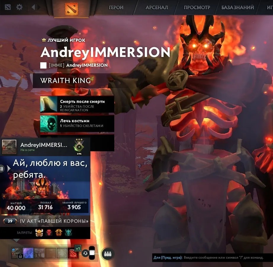 Андрей "AndreyIMMERSION" провел 40 тысяч матчей в игре от Valve