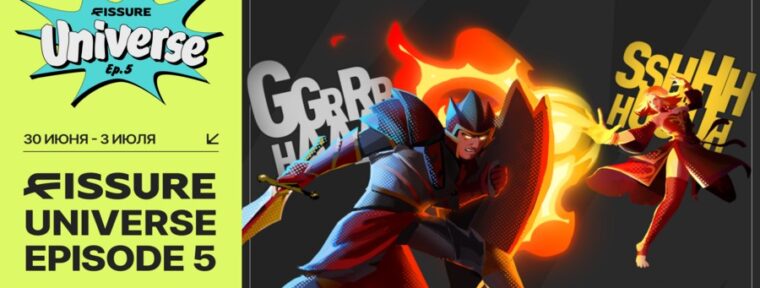 Турнир FISSURE Universe: Episode 5 стартует 12 мая