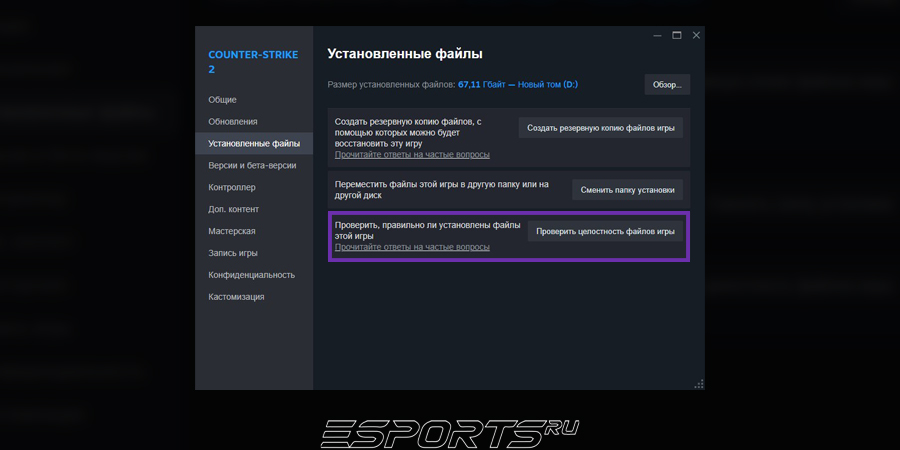Баги после обновлений кс2