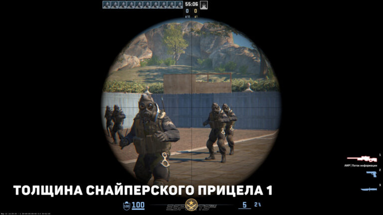 где настройки прицел авп кс