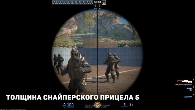 как настроить прицел авп кс