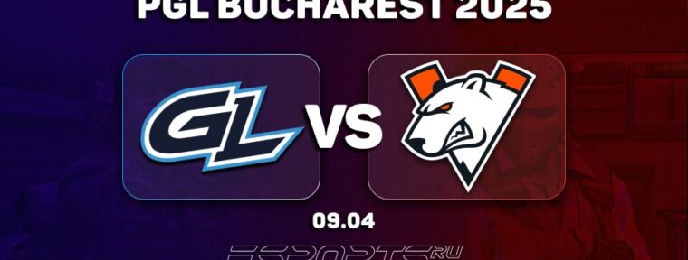 GamerLegion обыграли Virtus.pro и прошли в плей-офф PGL Bucharest 2025