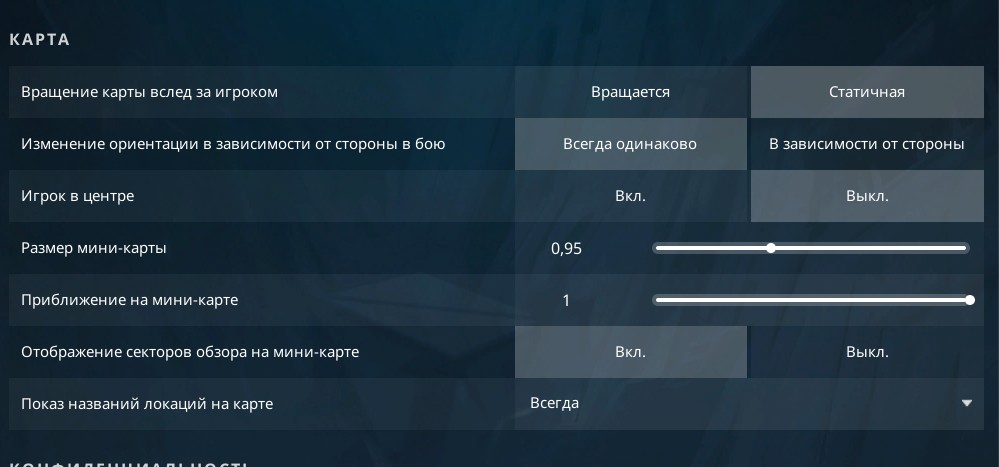 Интерфейс VALORANT