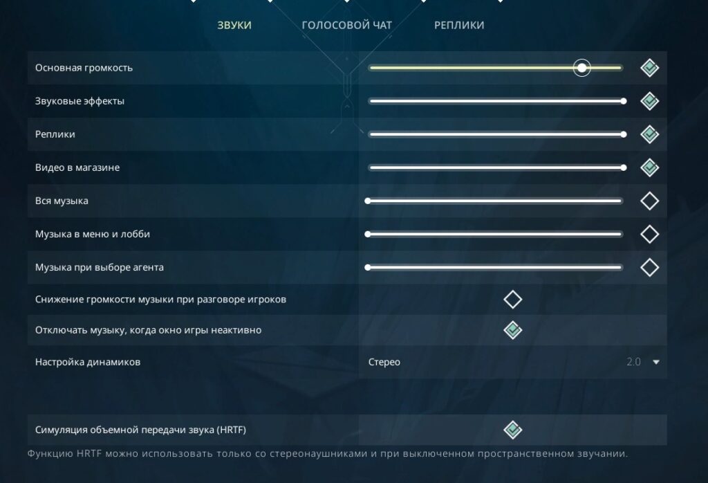Звук VALORANT