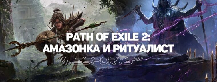 Гайд по Восхождениям Копейщицы в Path of Exile 2