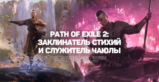 Гайд по Восхождениям Монаха в Path of Exile 2