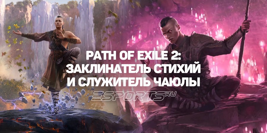 Гайд по Восхождениям Монаха в Path of Exile 2