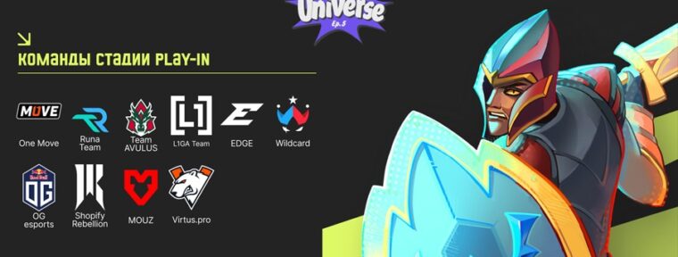 Объявлены команды-участницы стадии Play-in на FISSURE Universe Ep.5