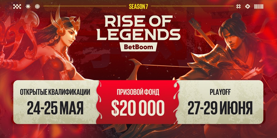 BetBoom Rise of Legends — седьмой сезон турнира по MLBB стартует 24 мая