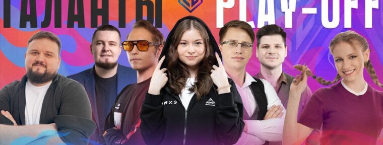 Анонсированы таланты на плей-офф MLBB Continental Championship Season 5