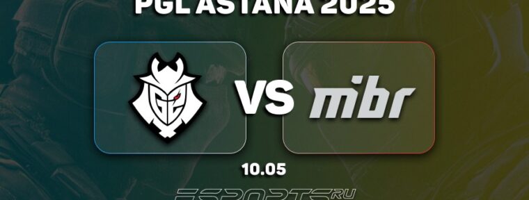 MIBR обыграли G2 Esports в первом раунде группового этапа PGL Astana 2025